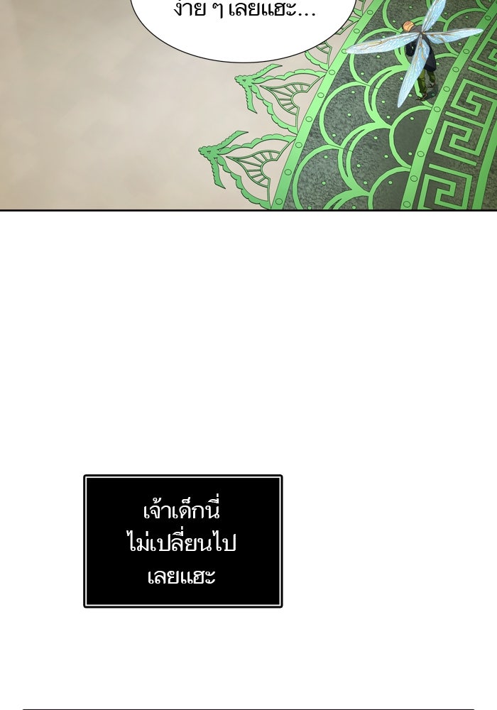 ทาวเวอร์ออฟก๊อด หอคอยเทพเจ้า - หน้า 136