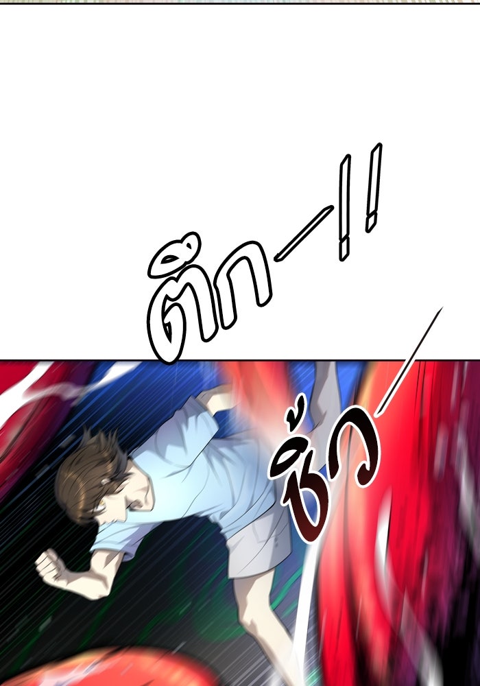 ทาวเวอร์ออฟก๊อด หอคอยเทพเจ้า - หน้า 23