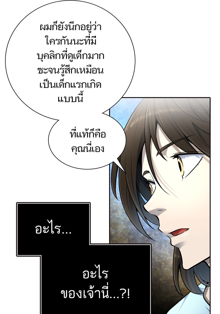ทาวเวอร์ออฟก๊อด หอคอยเทพเจ้า - หน้า 3
