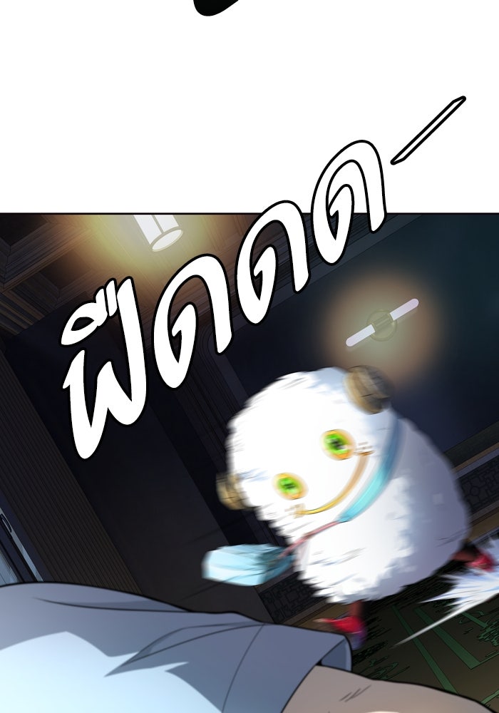 ทาวเวอร์ออฟก๊อด หอคอยเทพเจ้า - หน้า 49