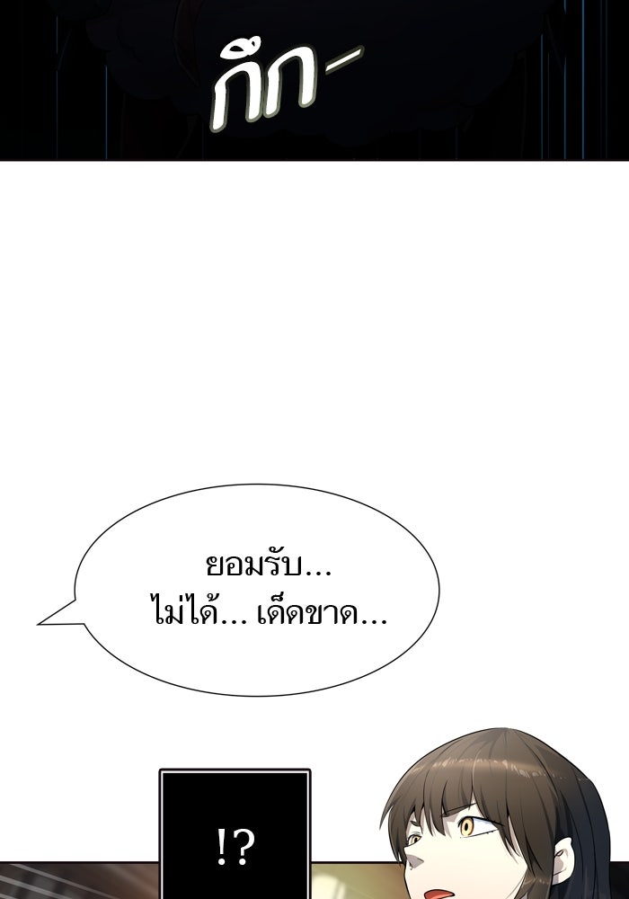 ทาวเวอร์ออฟก๊อด หอคอยเทพเจ้า - หน้า 58