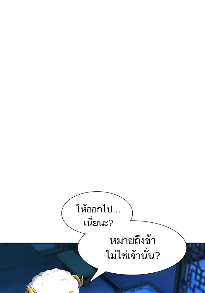 ทาวเวอร์ออฟก๊อด หอคอยเทพเจ้า - หน้า 76