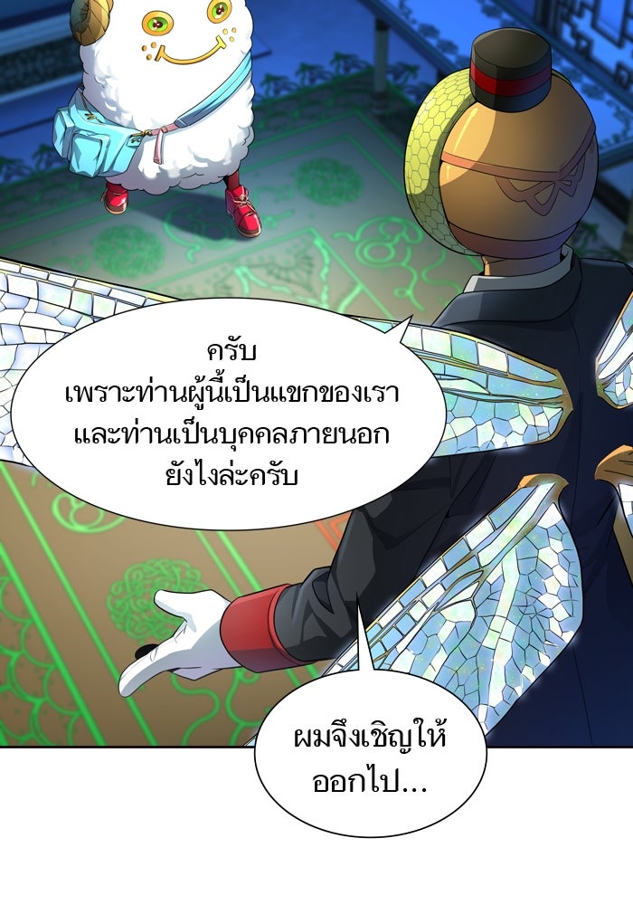 ทาวเวอร์ออฟก๊อด หอคอยเทพเจ้า - หน้า 77