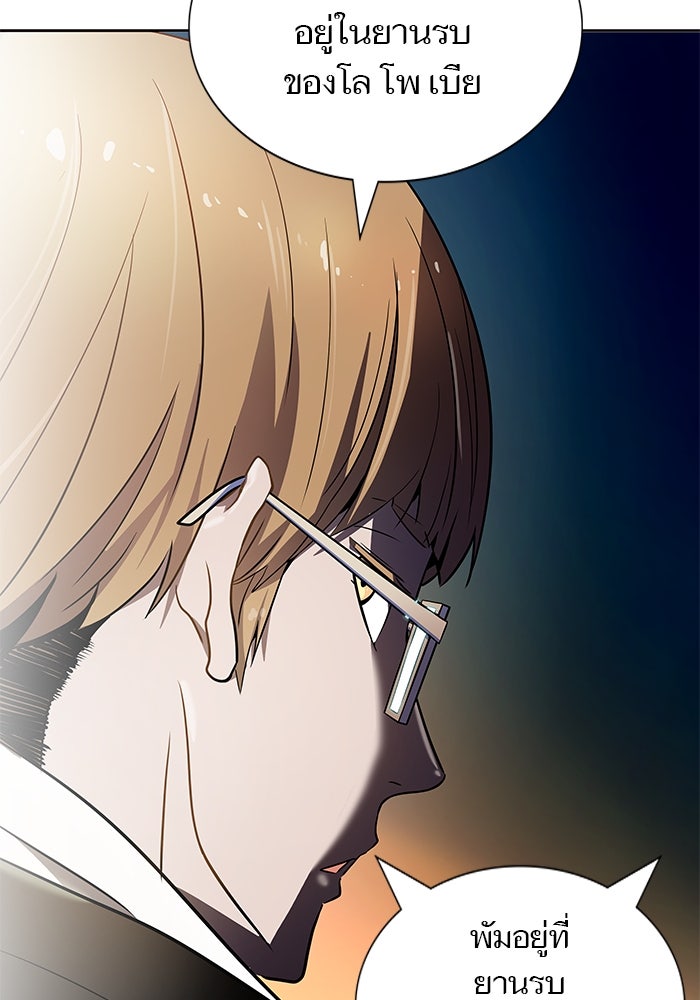 ทาวเวอร์ออฟก๊อด หอคอยเทพเจ้า - หน้า 72