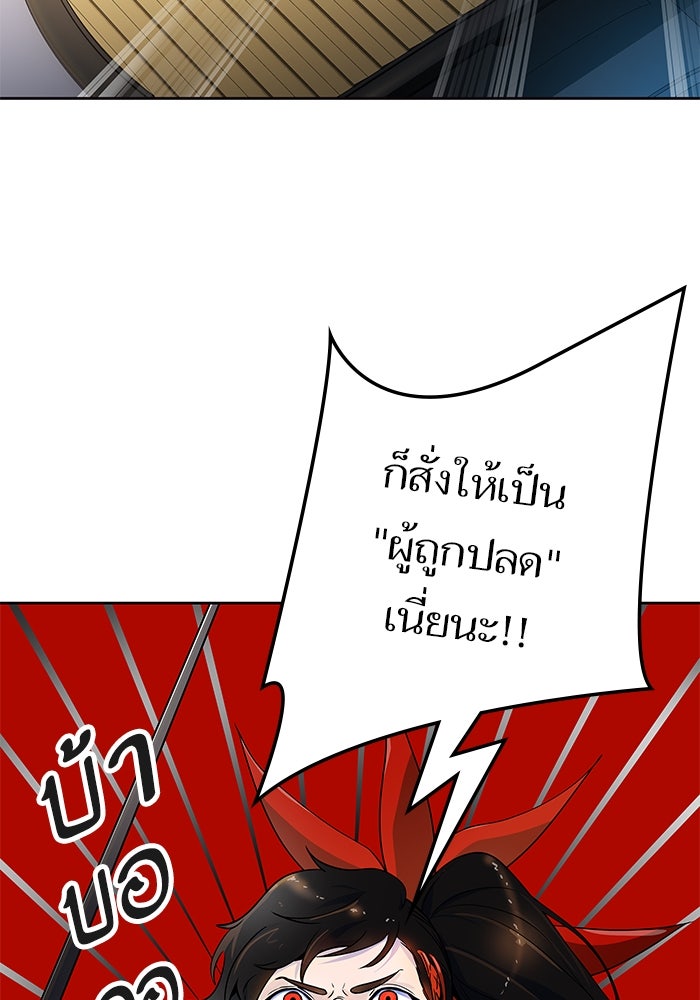 ทาวเวอร์ออฟก๊อด หอคอยเทพเจ้า - หน้า 8