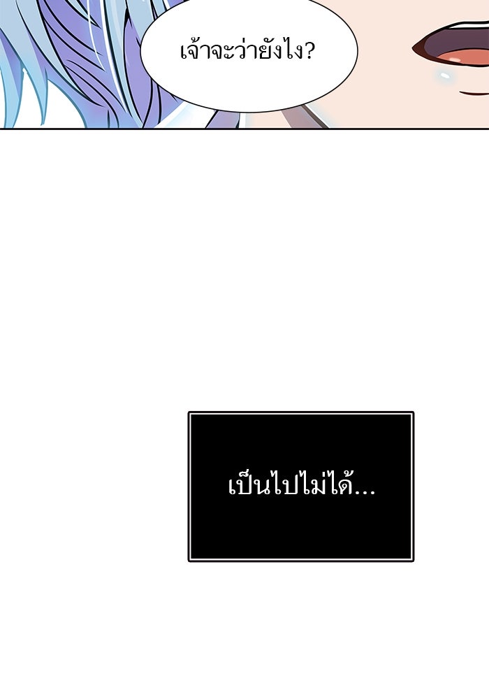 ทาวเวอร์ออฟก๊อด หอคอยเทพเจ้า - หน้า 85
