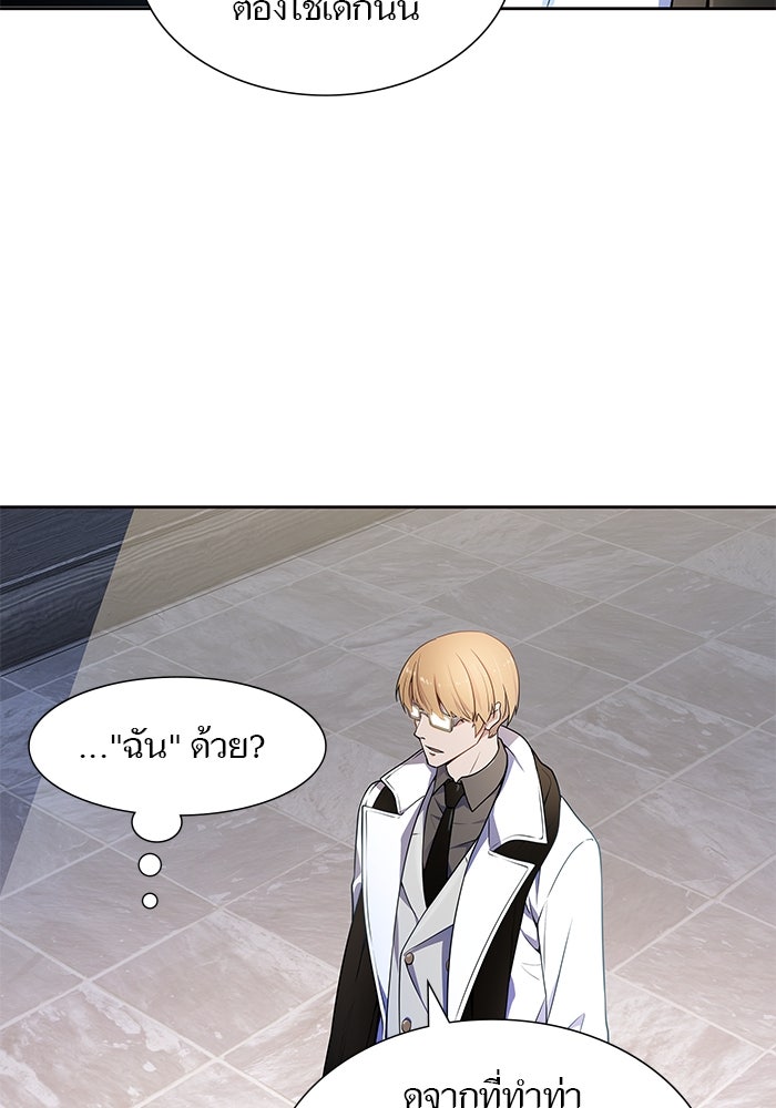 ทาวเวอร์ออฟก๊อด หอคอยเทพเจ้า - หน้า 89