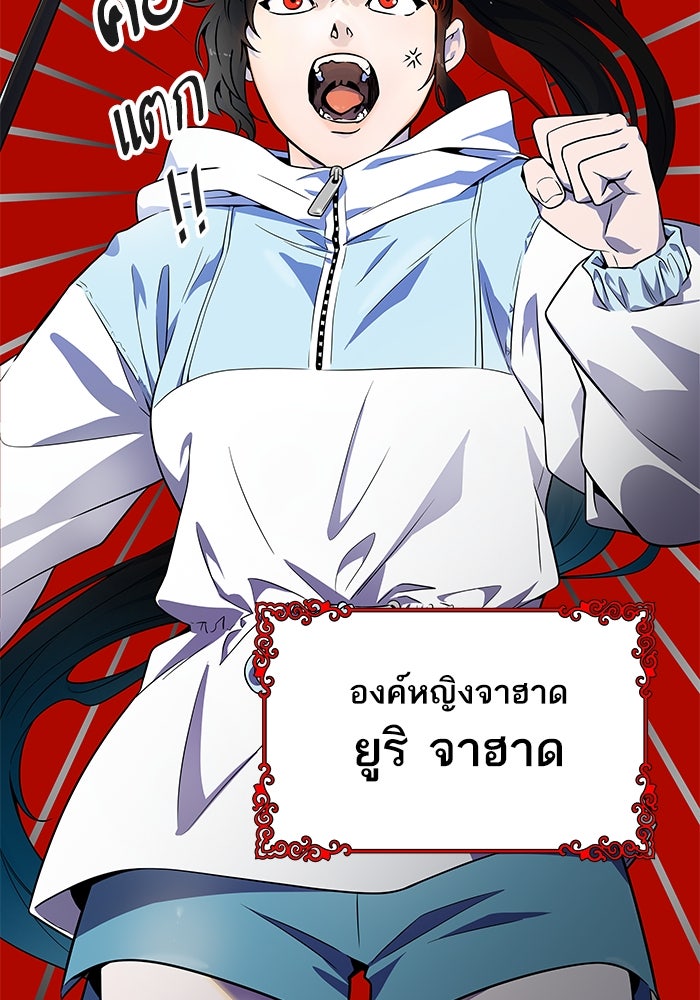 ทาวเวอร์ออฟก๊อด หอคอยเทพเจ้า - หน้า 9