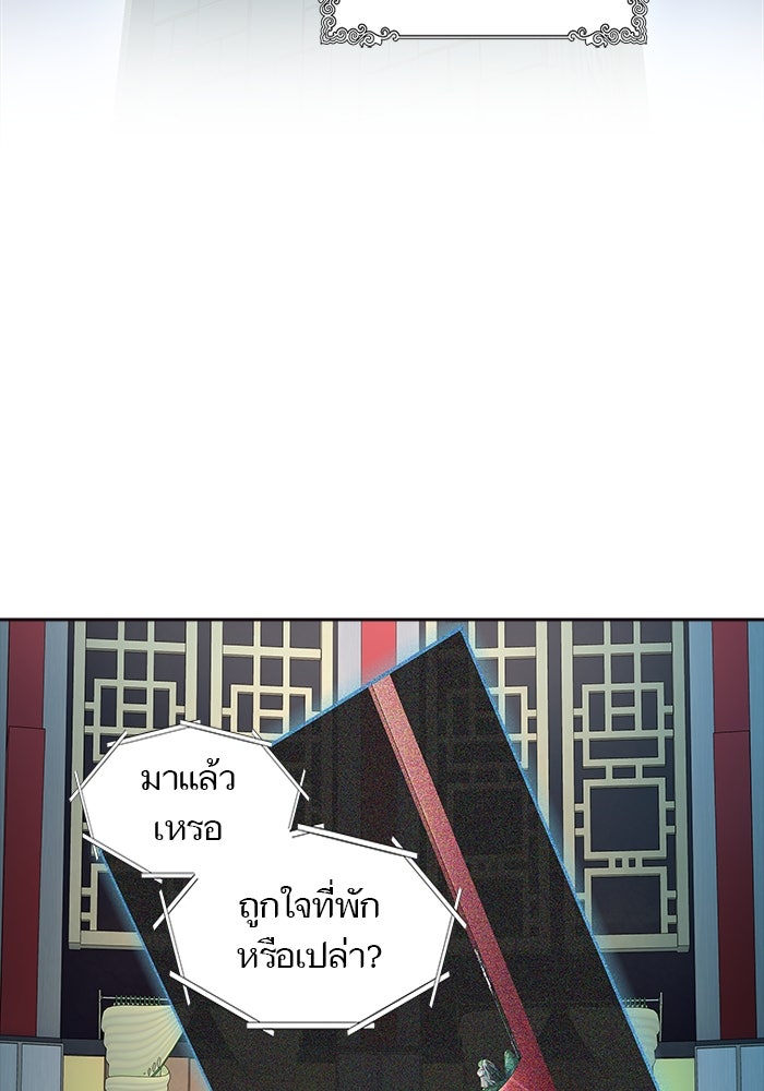 ทาวเวอร์ออฟก๊อด หอคอยเทพเจ้า - หน้า 3