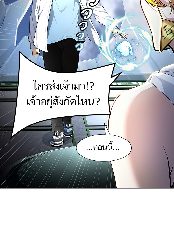 ทาวเวอร์ออฟก๊อด หอคอยเทพเจ้า - หน้า 39