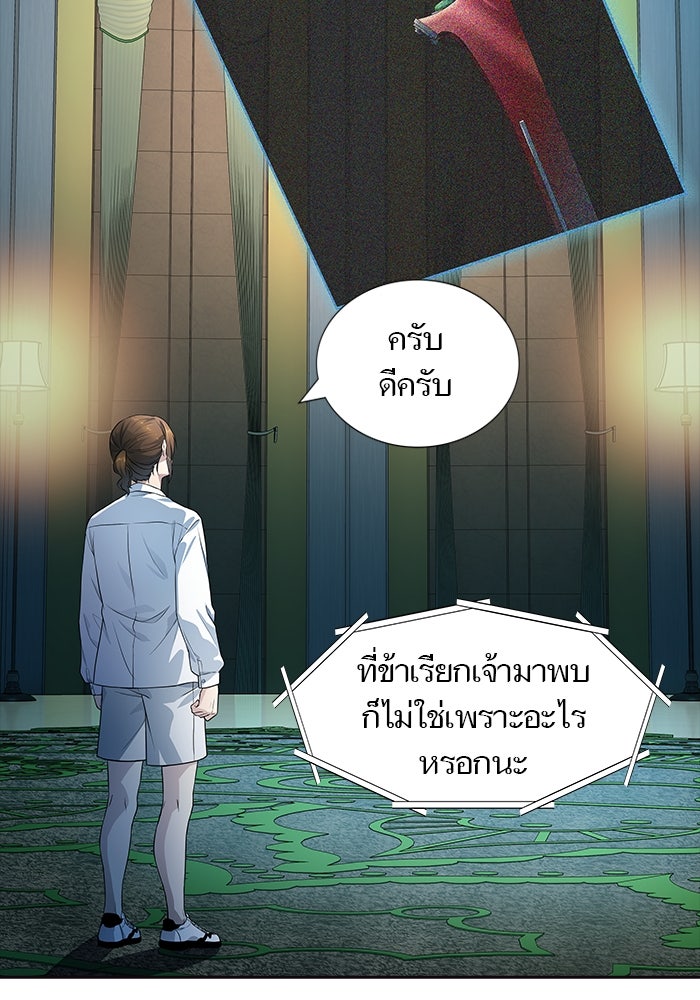 ทาวเวอร์ออฟก๊อด หอคอยเทพเจ้า - หน้า 4