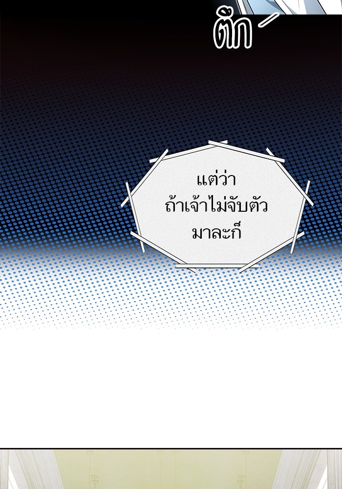 ทาวเวอร์ออฟก๊อด หอคอยเทพเจ้า - หน้า 52