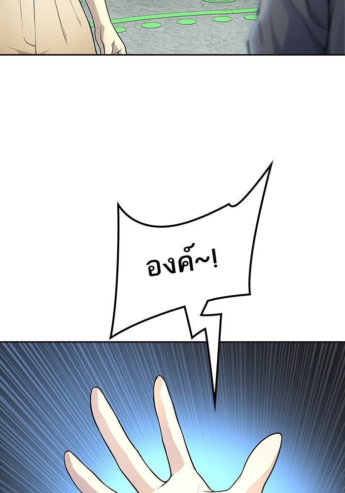 ทาวเวอร์ออฟก๊อด หอคอยเทพเจ้า - หน้า 79