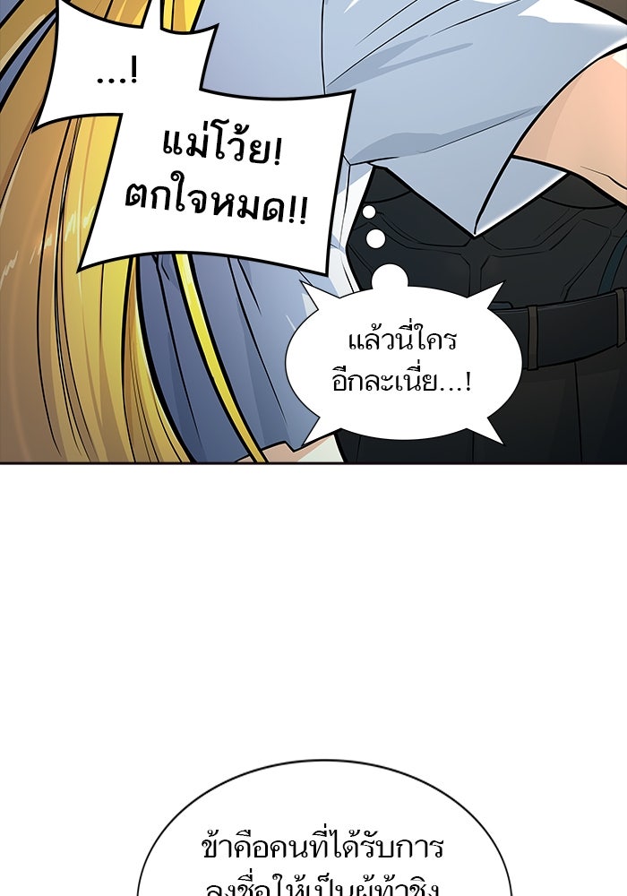 ทาวเวอร์ออฟก๊อด หอคอยเทพเจ้า - หน้า 89