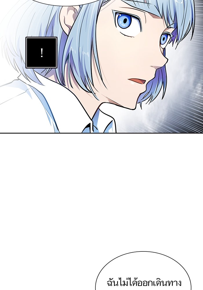 ทาวเวอร์ออฟก๊อด หอคอยเทพเจ้า - หน้า 10