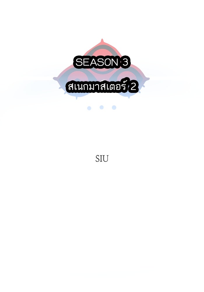 ทาวเวอร์ออฟก๊อด หอคอยเทพเจ้า - หน้า 2