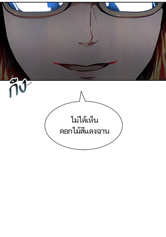 ทาวเวอร์ออฟก๊อด หอคอยเทพเจ้า - หน้า 45