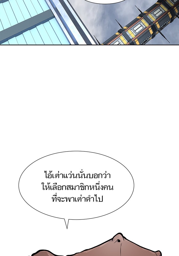 ทาวเวอร์ออฟก๊อด หอคอยเทพเจ้า - หน้า 5