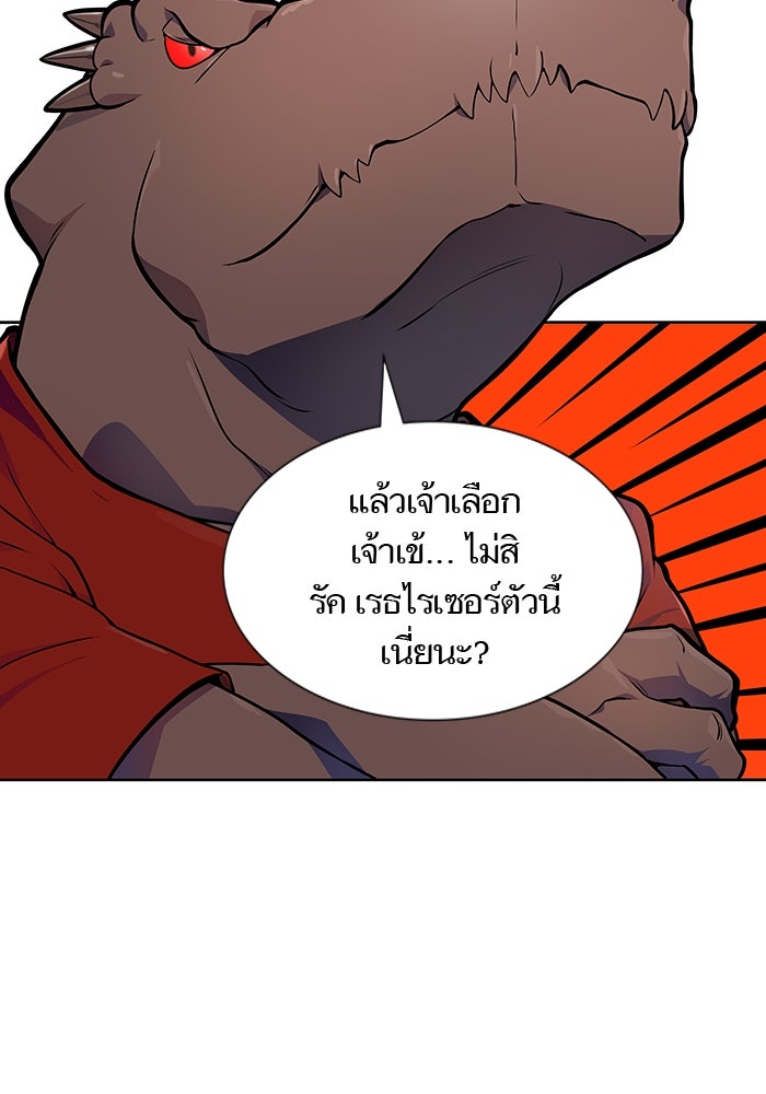 ทาวเวอร์ออฟก๊อด หอคอยเทพเจ้า - หน้า 6