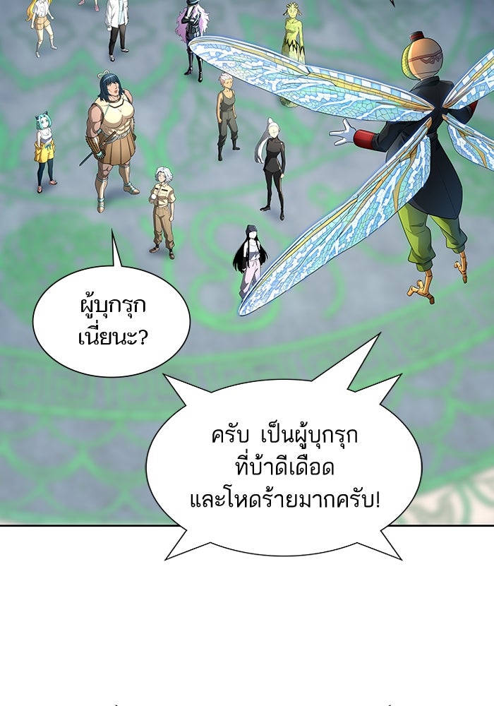 ทาวเวอร์ออฟก๊อด หอคอยเทพเจ้า - หน้า 63