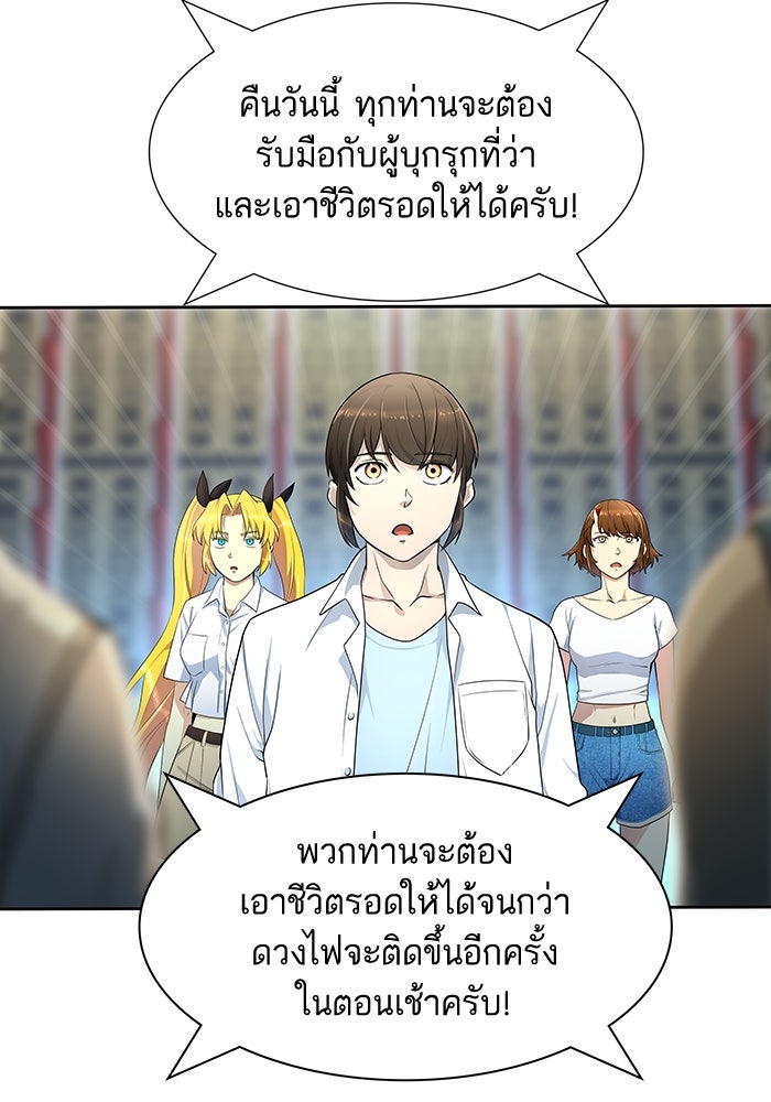 ทาวเวอร์ออฟก๊อด หอคอยเทพเจ้า - หน้า 64