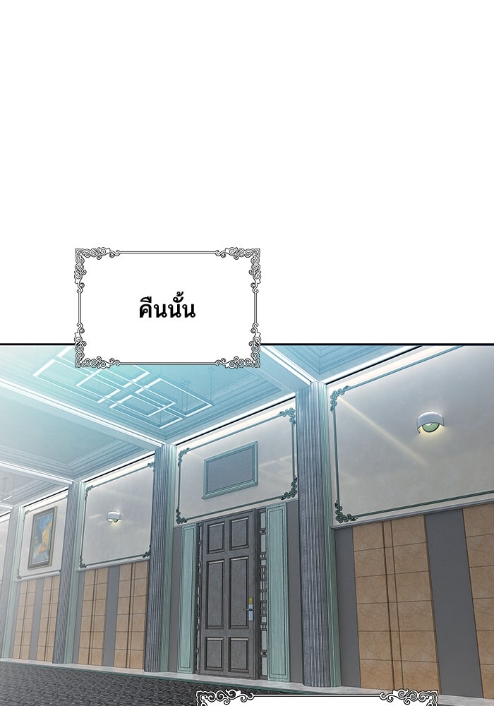 ทาวเวอร์ออฟก๊อด หอคอยเทพเจ้า - หน้า 67