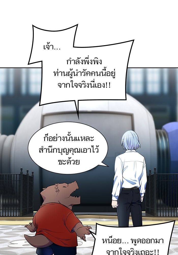 ทาวเวอร์ออฟก๊อด หอคอยเทพเจ้า - หน้า 7