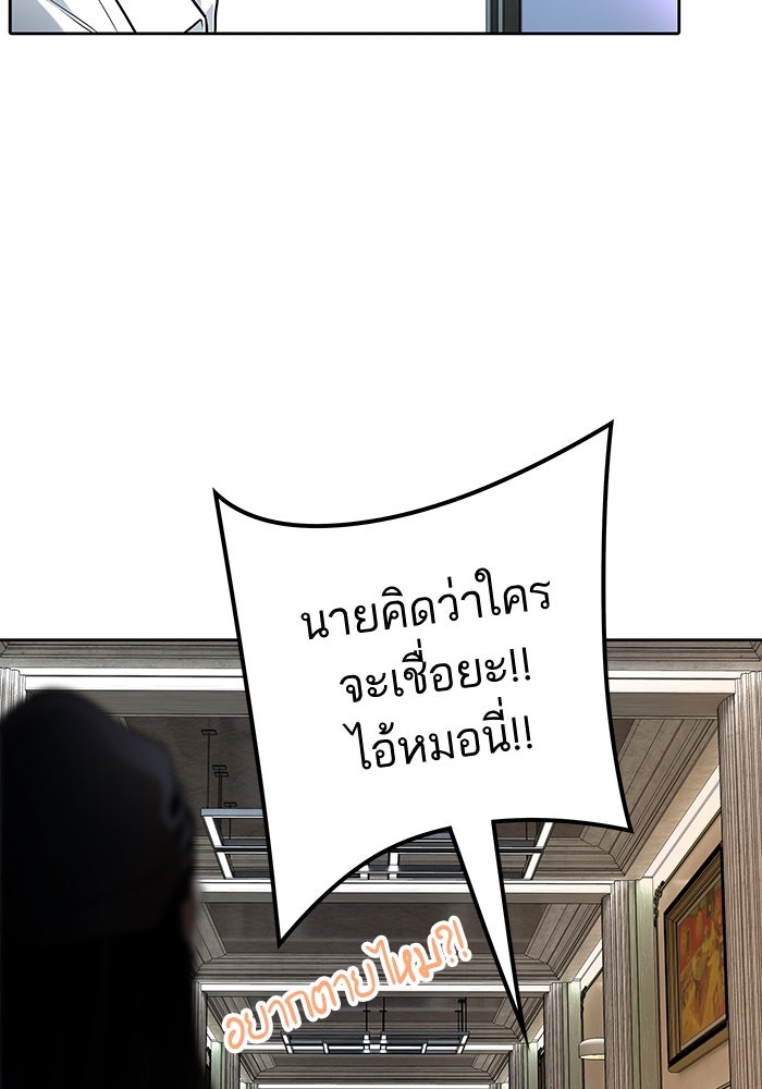 ทาวเวอร์ออฟก๊อด หอคอยเทพเจ้า - หน้า 71