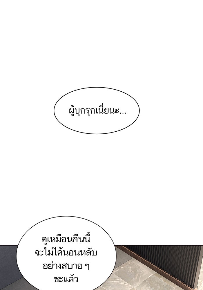 ทาวเวอร์ออฟก๊อด หอคอยเทพเจ้า - หน้า 73