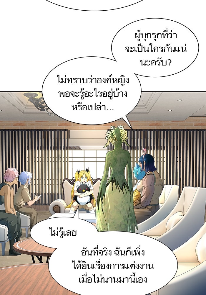 ทาวเวอร์ออฟก๊อด หอคอยเทพเจ้า - หน้า 75