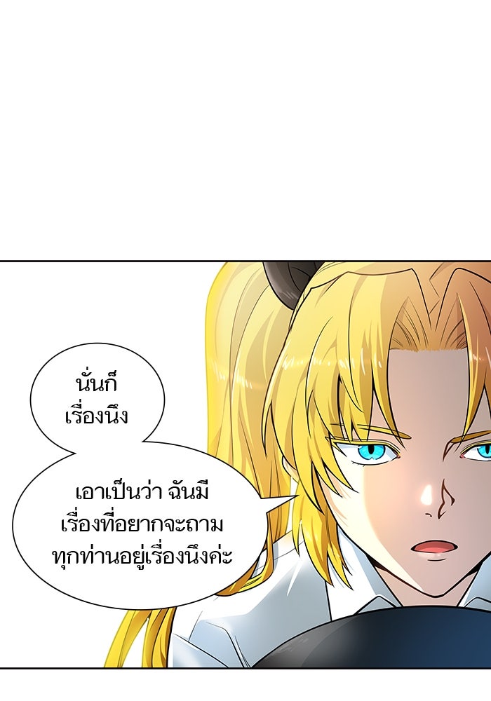 ทาวเวอร์ออฟก๊อด หอคอยเทพเจ้า - หน้า 78