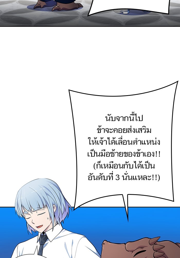 ทาวเวอร์ออฟก๊อด หอคอยเทพเจ้า - หน้า 8