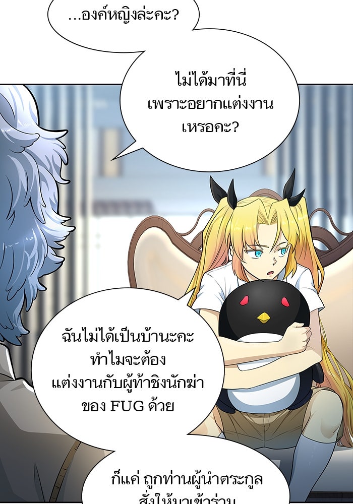 ทาวเวอร์ออฟก๊อด หอคอยเทพเจ้า - หน้า 83
