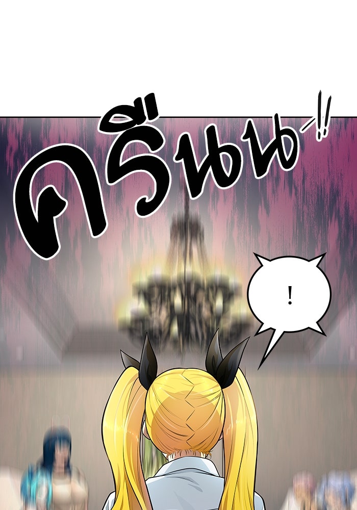 ทาวเวอร์ออฟก๊อด หอคอยเทพเจ้า - หน้า 85