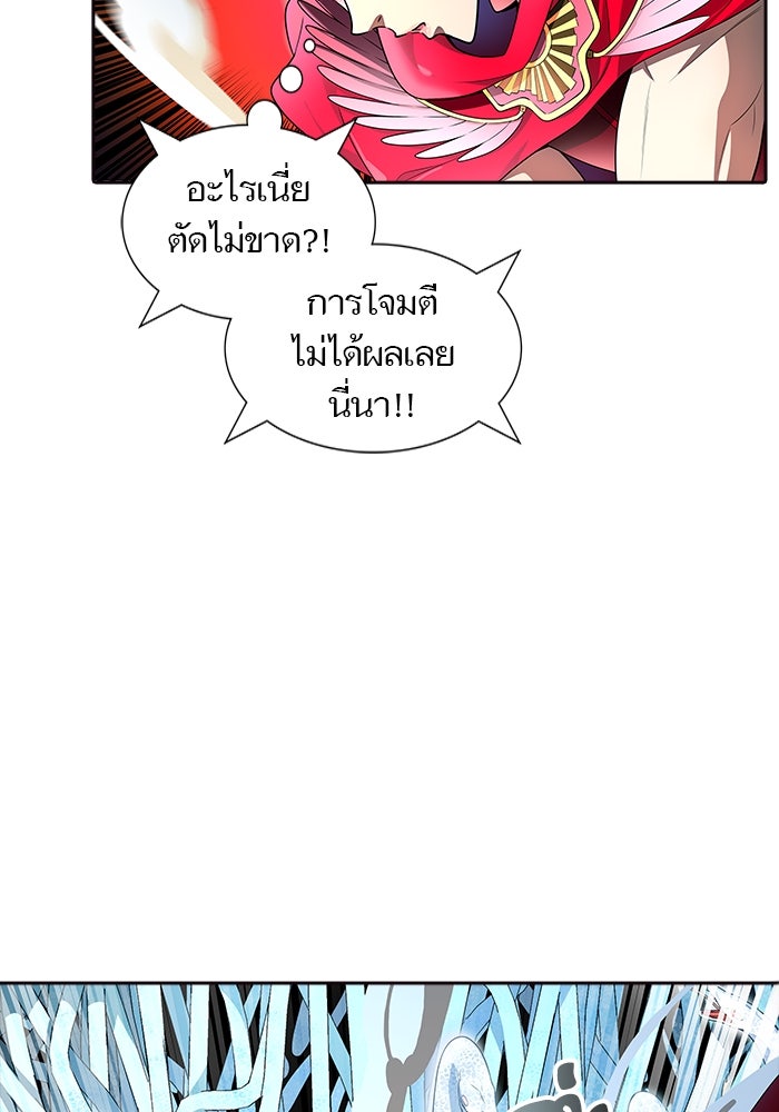 ทาวเวอร์ออฟก๊อด หอคอยเทพเจ้า - หน้า 32