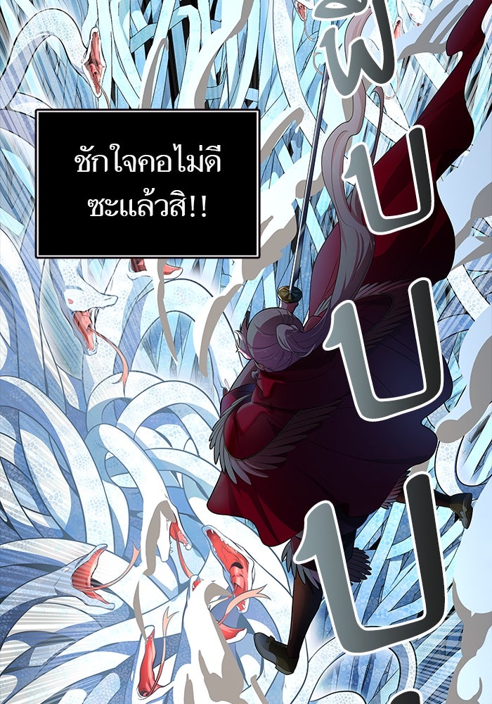 ทาวเวอร์ออฟก๊อด หอคอยเทพเจ้า - หน้า 33