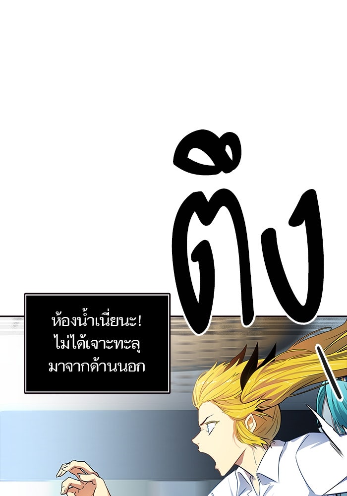 ทาวเวอร์ออฟก๊อด หอคอยเทพเจ้า - หน้า 45