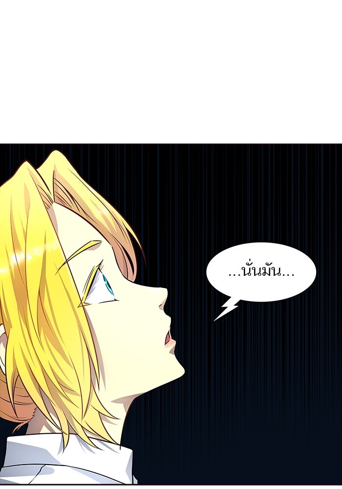 ทาวเวอร์ออฟก๊อด หอคอยเทพเจ้า - หน้า 53
