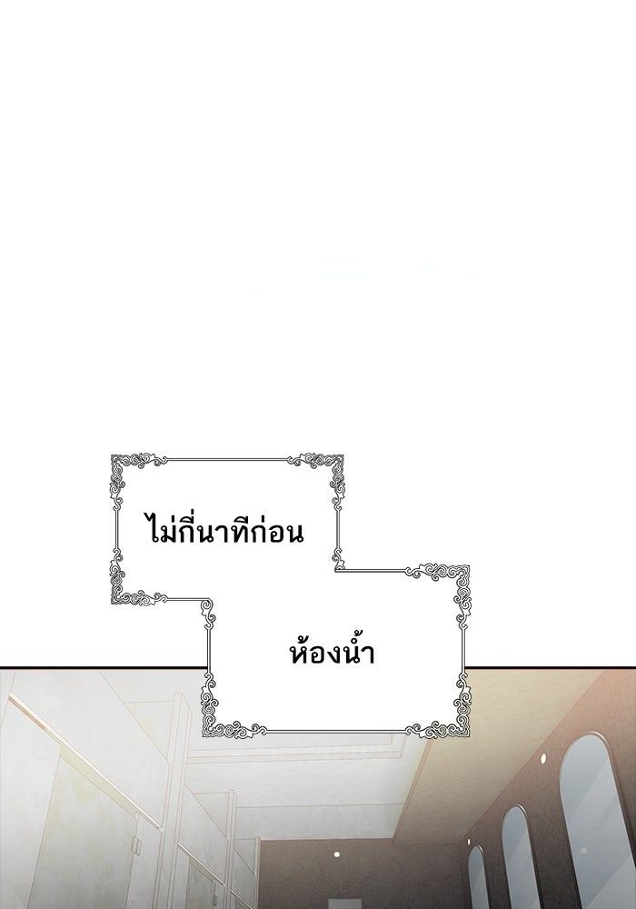 ทาวเวอร์ออฟก๊อด หอคอยเทพเจ้า - หน้า 6