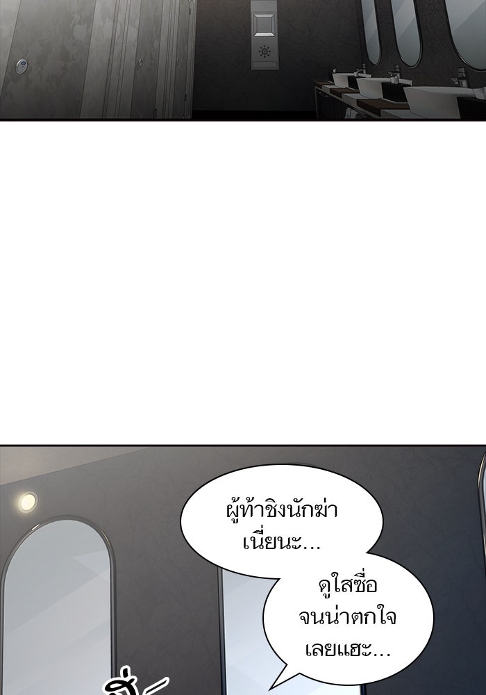 ทาวเวอร์ออฟก๊อด หอคอยเทพเจ้า - หน้า 7
