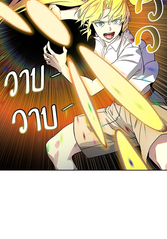 ทาวเวอร์ออฟก๊อด หอคอยเทพเจ้า - หน้า 73