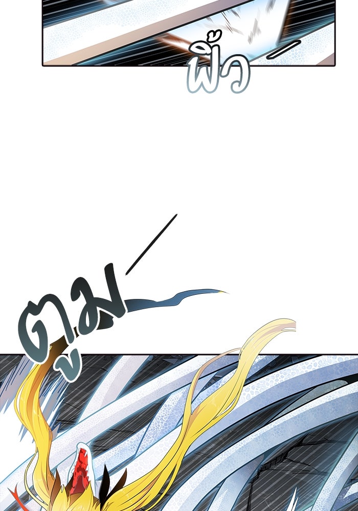 ทาวเวอร์ออฟก๊อด หอคอยเทพเจ้า - หน้า 81