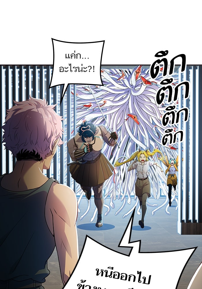 ทาวเวอร์ออฟก๊อด หอคอยเทพเจ้า - หน้า 85
