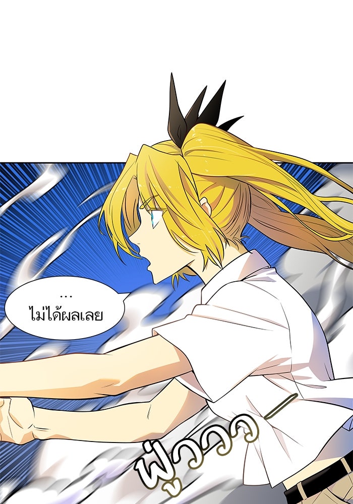 ทาวเวอร์ออฟก๊อด หอคอยเทพเจ้า - หน้า 117