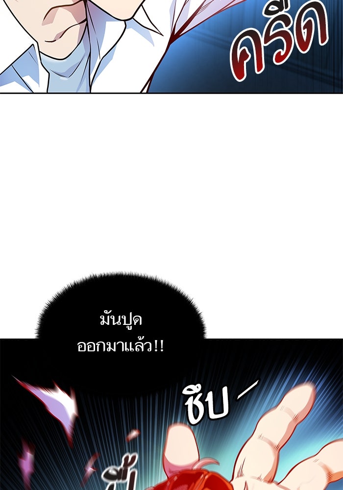 ทาวเวอร์ออฟก๊อด หอคอยเทพเจ้า - หน้า 71