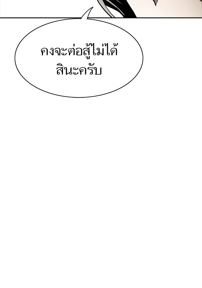 ทาวเวอร์ออฟก๊อด หอคอยเทพเจ้า - หน้า 4