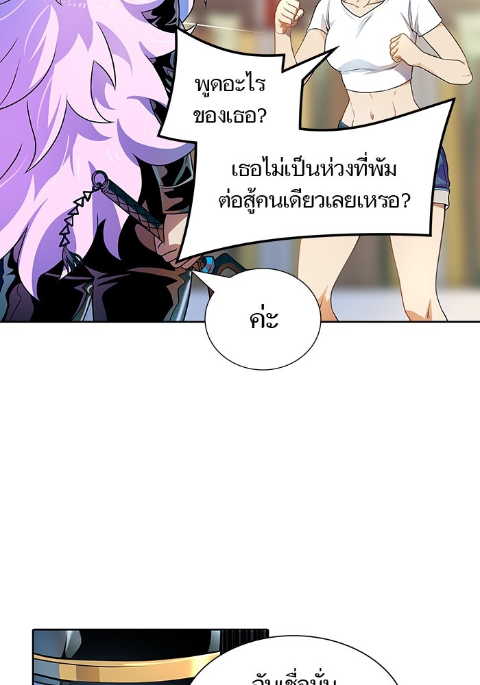 ทาวเวอร์ออฟก๊อด หอคอยเทพเจ้า - หน้า 10