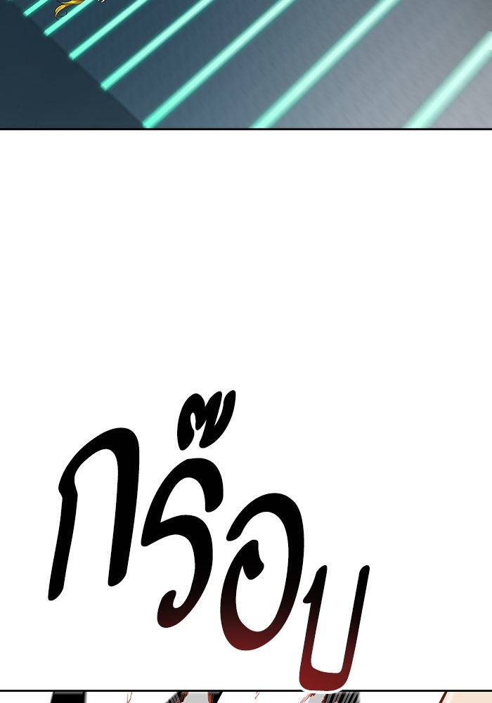 ทาวเวอร์ออฟก๊อด หอคอยเทพเจ้า - หน้า 111