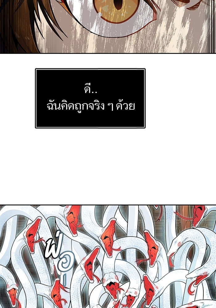ทาวเวอร์ออฟก๊อด หอคอยเทพเจ้า - หน้า 124