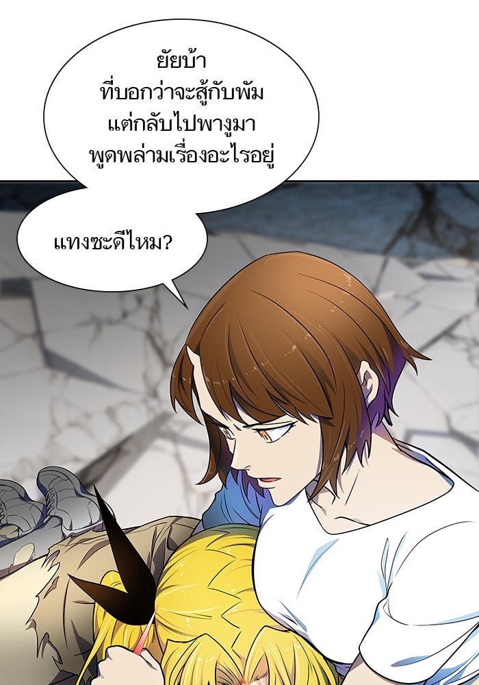 ทาวเวอร์ออฟก๊อด หอคอยเทพเจ้า - หน้า 129